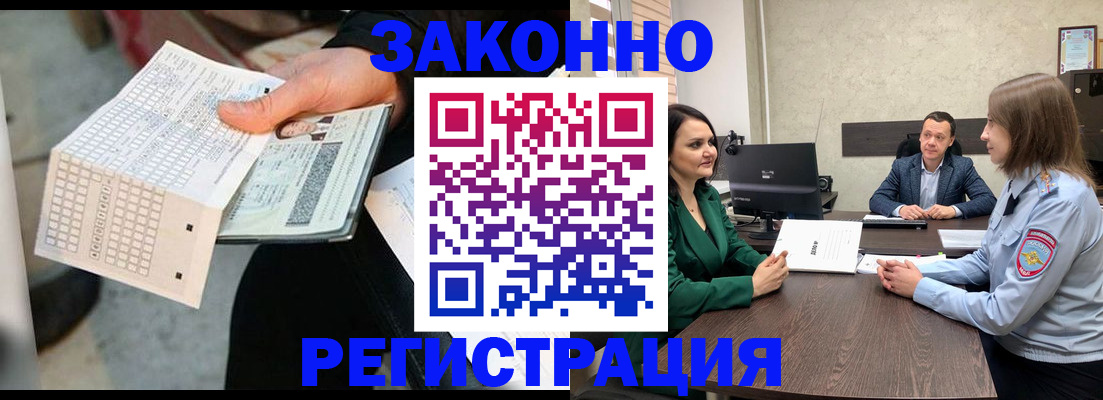 прописка 2025 в Никольском