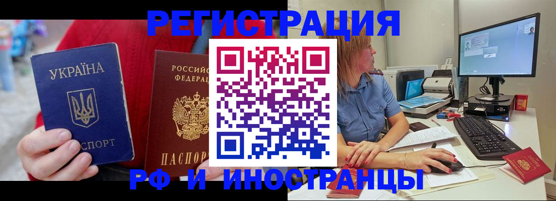 прописка законно в Никольском