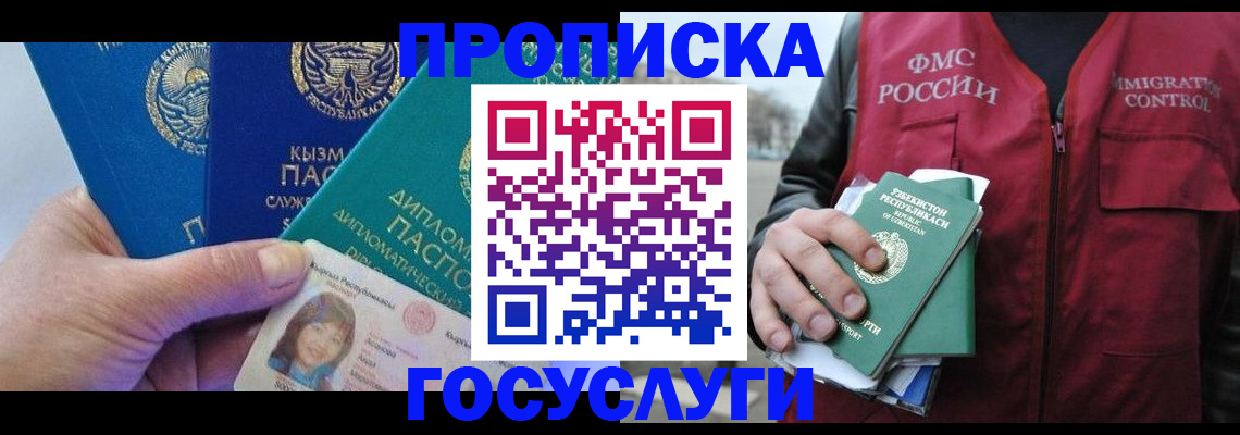 прописка поиск в Никольском