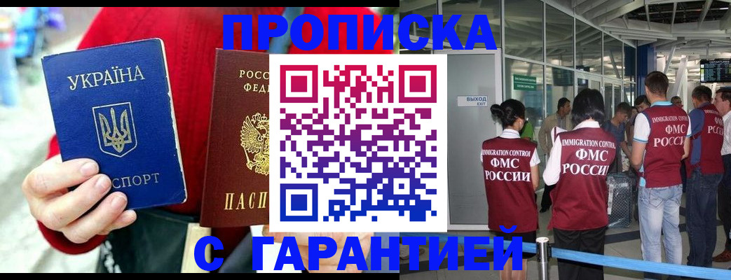 миграционный учет в Никольском